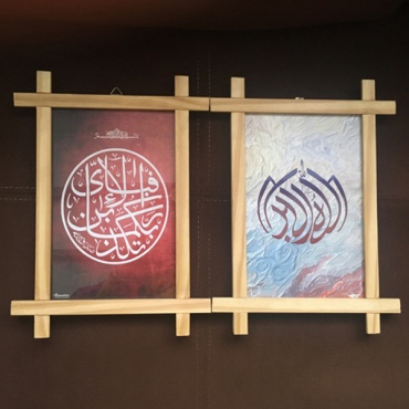 Arabic calligraphy two-frame set