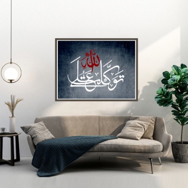 Tawakkaltu-ala-Allah