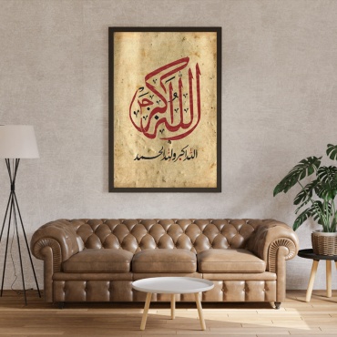 "Allahu Akbar" calligraphy