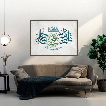 Name of the Family of the Prophet calligraphy