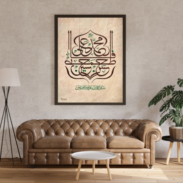 "Muhammad Ali Fatima Hasan Husain" calligraphy