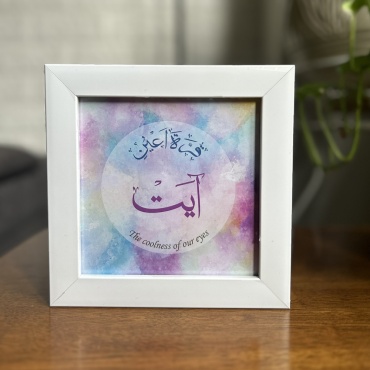 Islamic Gift for Newborn
